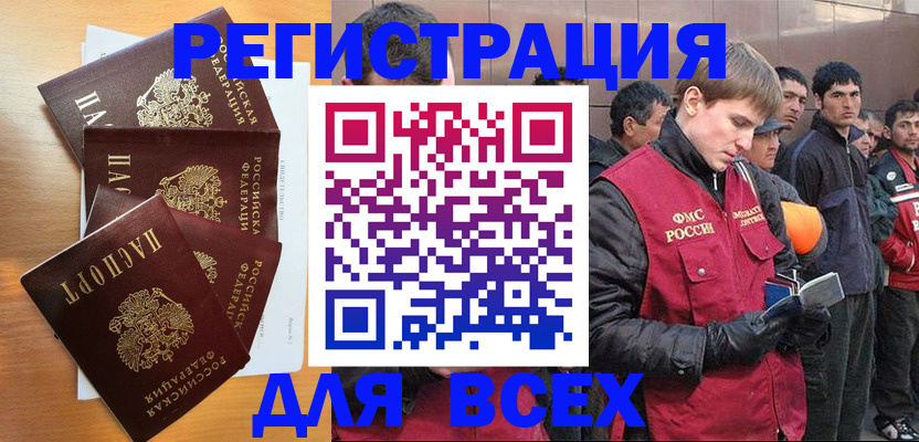 прописка регистрация в Лакинске